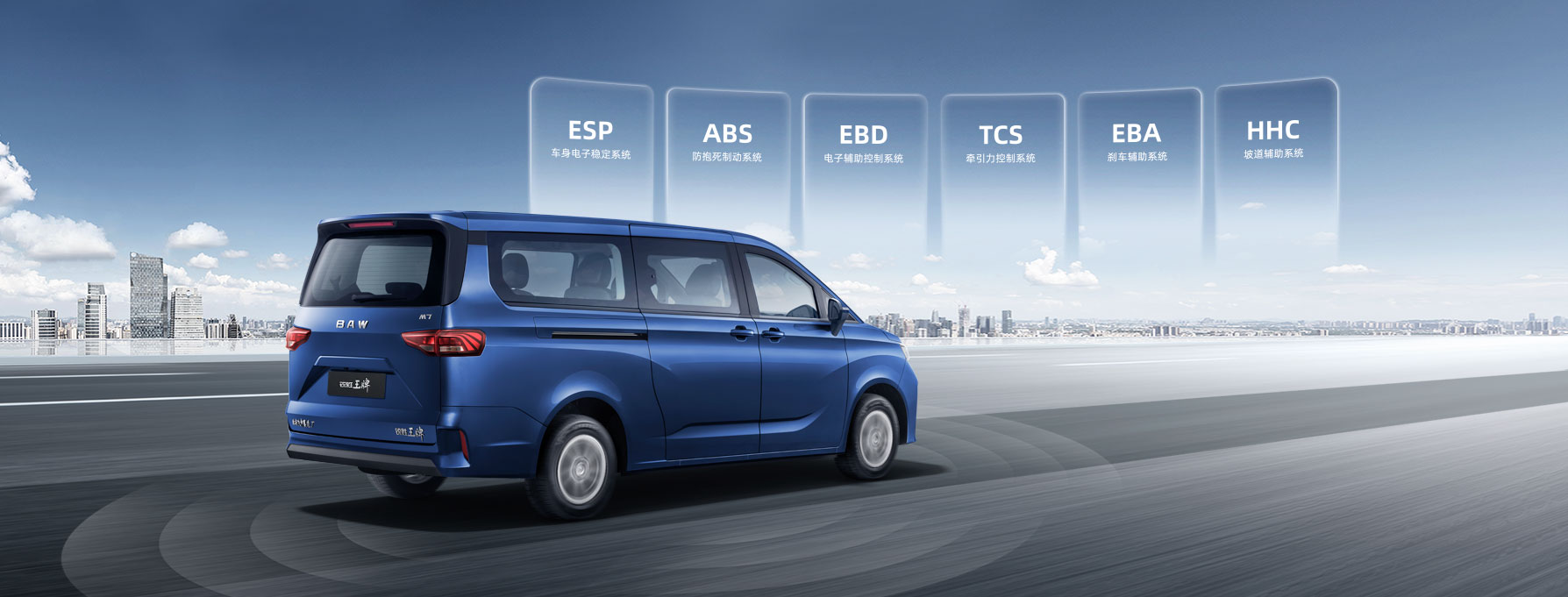 BAW Vans MPV 9 Puestos